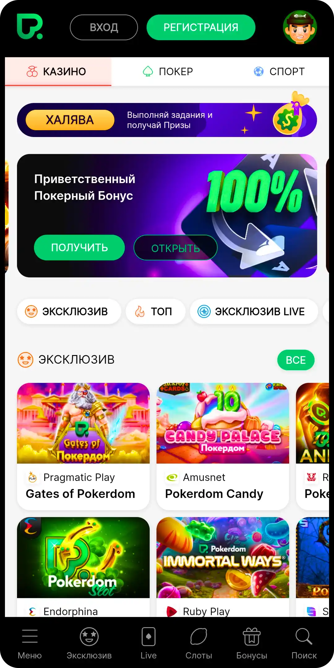 Раздел казино в приложении Покердом