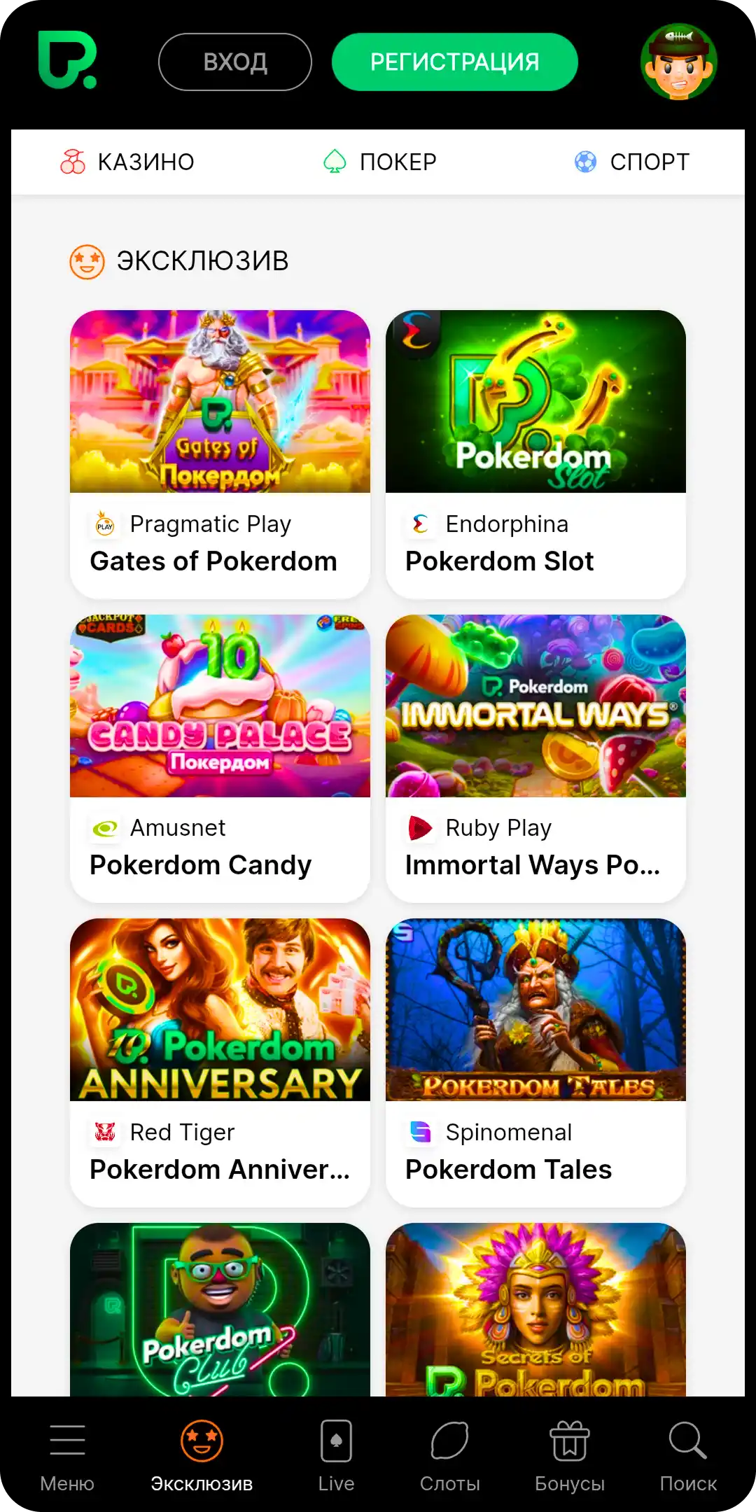 Раздел эксклюзив