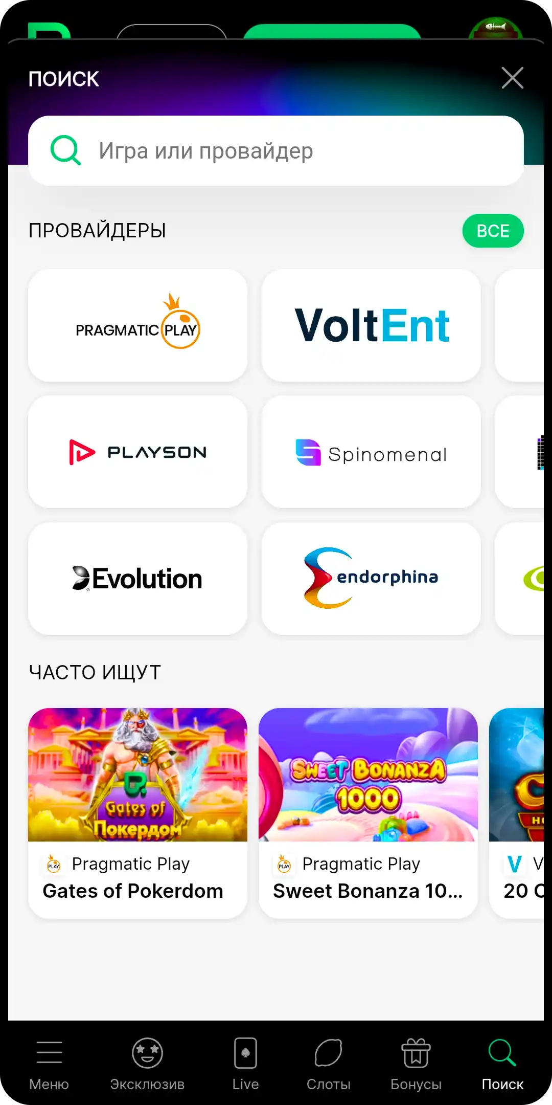 Игры и провайдеры