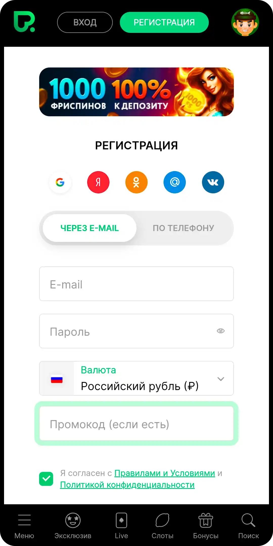 Регистрация и авторизация в Pokerdom на Android